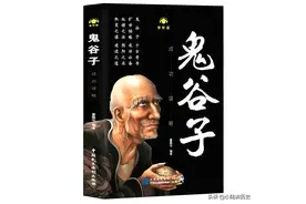 鬼谷子教你三招“钓心术”，识人攻心，值得细细品味，建议收藏图片