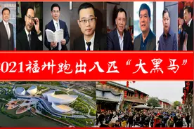 福州8位企业家拟获全省表彰，谁将成为最大的“黑马”图片