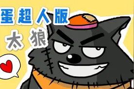 灰太狼也人到中年了，发福是应该的，看后毫无违和感视频封面