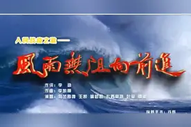 人民战疫之歌《风雨无阻向前进》重磅发布！图片