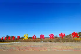 黑龙江漠河：北纬53°线上的“红坐标”图片
