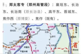 郑太高速铁路图片