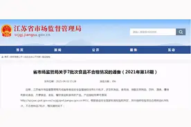 江苏盐城子墨果酒生产“果髓”青梅酒不合格 被罚款6万余元图片