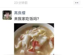 每日一笑：一场意外让本就“不富裕”的生活雪上加霜图片