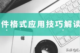 Excel条件格式的应用技巧，尤其第7个，堪称经典图片