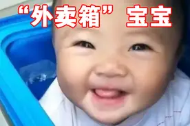 “外卖箱宝宝”长大了！懂事又可爱，网友：也算见过世面的小宝贝图片
