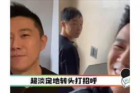 哈哈，笑死了！欧阳靖在厕所拍视频，意外拍到正在小便的黄贯中图片
