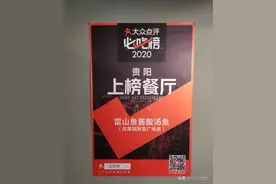 连续两年入选大众点评贵阳城市必吃榜，花果园这家酸汤鱼不得了图片