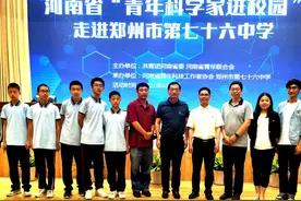 〈科教兴豫〉河南省青年科学家进校园被学生“围堵”追问科技问题图片