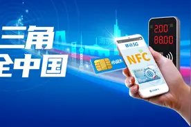 一张移动小蓝卡成“黑马”，构建长三角出行“一卡通”图片