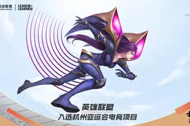 全华班能否卫冕？英雄联盟正式入选亚运会，谁能代表国家出战？图片