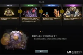 DOTA2：Ti10勇士令状边路商店玩法，肝帝教你如何获得本子积分图片