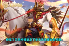 拥有全额暴击的关羽有多么可怕？推一下脆皮半血，玩法将会被颠覆图片