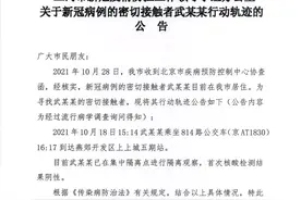 三河5名感染者密接曾乘坐北京公交，涉6条路线、至少3个站台图片