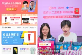 拼多多保税仓直播累计带货超5亿 618期间全球尖货低至一折图片