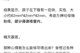 如果你产检时发现孩子有严重的病，你会留下他还是打掉？图片