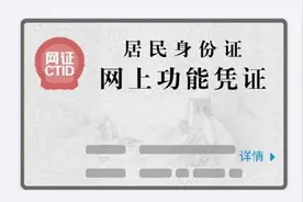 属于广东人的福利！广东省首推居民身份电子凭证视频封面