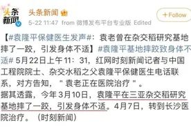 人生最后一次骨折需警惕！袁老去世后这个细节值得关注图片