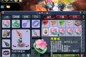 梦幻西游：这就是充钱多的好处，玩家鉴定160级装备祈福成功！图片