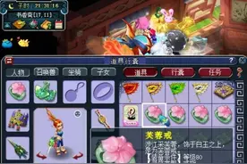 梦幻西游：这就是充钱多的好处，玩家鉴定160级装备祈福成功！图片