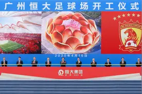 恒大硬核新主场亮相  中国球迷沸腾了！图片