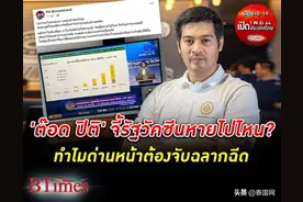 泰国疫情恶化 亿万富豪吐槽政府抗疫不力图片