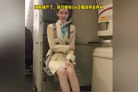 神回复：2W失业的空姐该何去何从？图片
