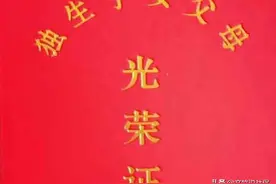 办退休为什么要独生子女证？有证可以增发养老金吗？图片