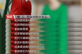 老人抚养一子三女，晚年却无人赡养，家庭纠纷背后有着怎样的意外真相？图片