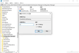 系统小技巧：有备无患 Windows 10注册表自动备份/还原图片