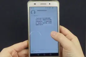 支付宝短信红包狂轰炸，别上当，点击举报才是正经事视频封面