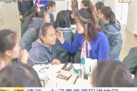 镇江：女子素养课程进校园，副校长：要认识自我，悦纳自我视频封面