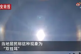 黑龙江漠河天空出现三个太阳图片