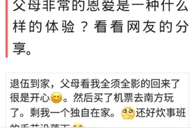父母非常的恩爱是一种什么体验，网友：我自己可能是买洗衣粉送的图片