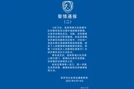 违规对老人使用催泪喷射器，杭州一民警被记大过图片
