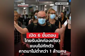 泰国11月开国门有望吸引100万外国游客入境 赴泰免隔离需满足6条件图片