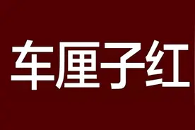 色彩挑战！据说最懂中国品牌的人才能答对图片