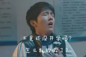 开学后周末要补课吗？暑假怎么放？福建省教育厅最新回应！图片