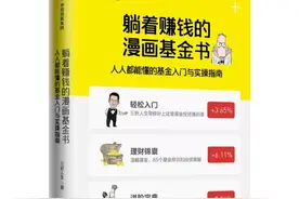 基金小白“躺赢指南”：买哪只、买多少、去哪买一篇文章搞定图片