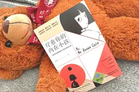 拥抱内在小孩，活出更好的自己图片