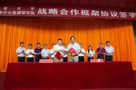 合肥工业大学与能源研究院签署合作协议图片