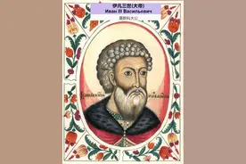 历史上，俄罗斯对欧洲究竟做了什么，为何说西方永远不会放过它？图片