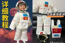 给女儿做了一套宇航员服装，幼儿园的小朋友都羡慕了图片