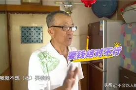 吉林：78岁老头相亲，女方不能提钱能伺候我，大妈问你咋不伺候我图片