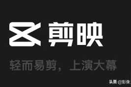 国产剪辑龙头剪映PC版15天三次更新 2.2版专业功能越来越多图片