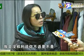 衣服退了回去 15万货款没影了 老板娘：我同意退货没说退钱图片