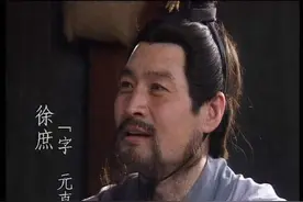 徐庶到曹营后怎么样了？诸葛亮北伐时得到消息，不由得为其感叹图片