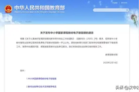 @全市中小学教师和家长，国家课程教材电子版大全来啦~图片