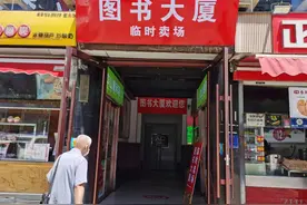 石家庄市图书大厦临时卖场启动 升级改造后更名为“石家庄书城”图片