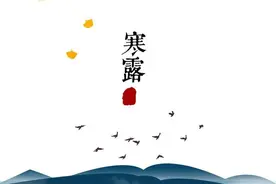 寒露节气到、愿开心快乐与你相伴图片